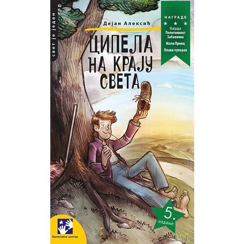 Kreativni Centar Dejan Aleksić - Cipela na kraju sveta - 5. izdanje Cene