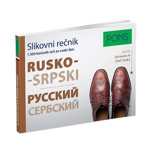 Klett Grupa autora - Pons mali slikovni rečnik - ruski Cene