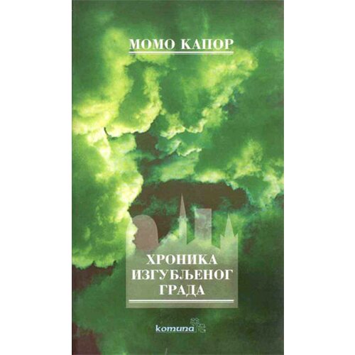 Komuna Momo Kapor
 - HRONIKA IZGUBLJENOG GRADA Slike