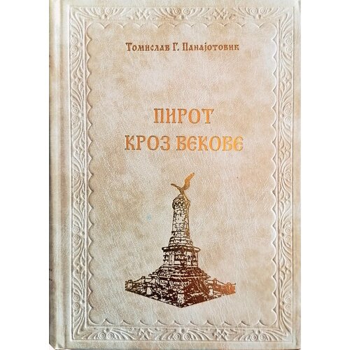 Pi press Pirot kroz vekove Cene