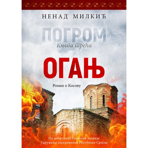 Milkić izdava&amp;scaron;tvo Nenad Milkić - Pogrom 3: Oganj Slike
