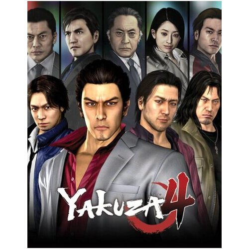 Steam Yakuza 4 Remastered Key GLOBAL Cene
