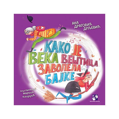 Kreativni Centar Ana Dragović Drljević - Slikovnica - Kako je Veka ve&amp;scaron;tica zavolela bajke Slike