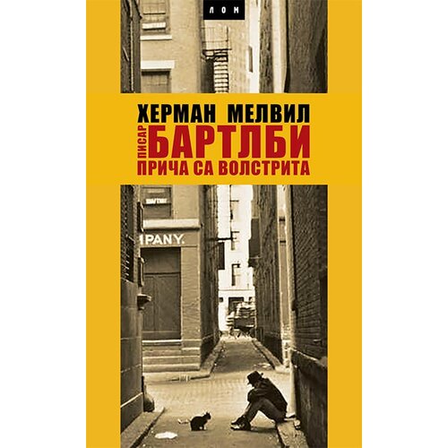 LOM Herman Melvil - Pisar Bartlbi: priča sa Volstrita Cene