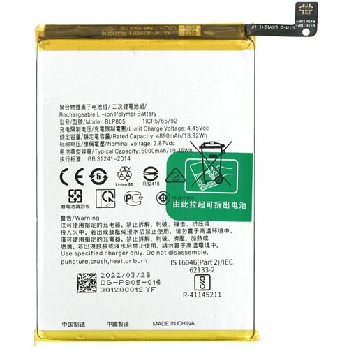 Mps Baterija za Oppo A32, 5000 mAh Slike