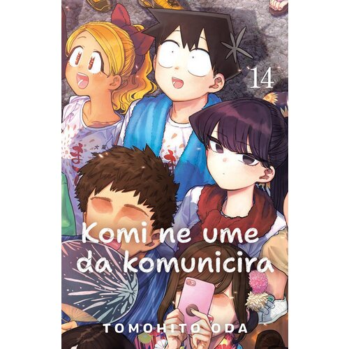  Komi ne ume da komunicira 14 Cene