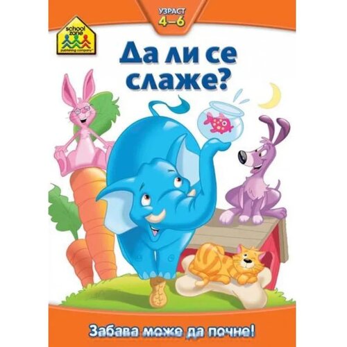 Vulkančić knjiga za decu Da li se slaže, 4-6g Slike