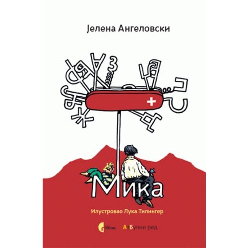 Službeni Glasnik Jelena Angelovski - Mika Slike