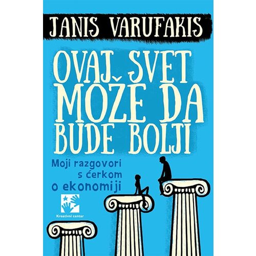 Kreativni Centar Janis Varufakis - Ovaj svet može da bude bolji - moji razgovori s ćerkom o ekonomiji Cene