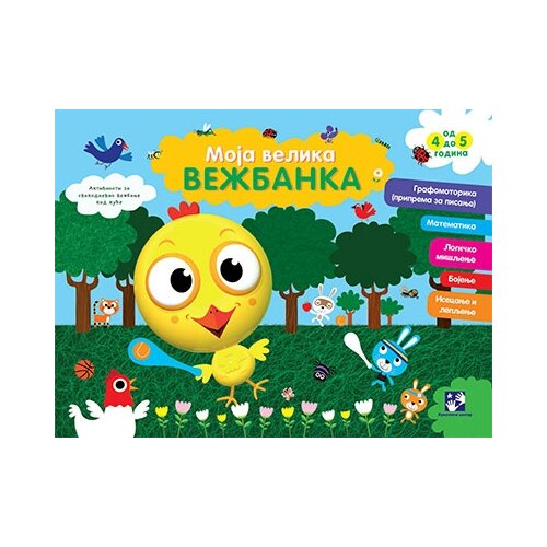 Kreativni Centar Grupa autora - Moja velika vežbanka (4-5 godina) Cene