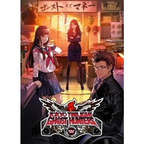 Steam Tokyo Twilight Ghost Hunters Daybreak: Special Gigs Key GLOBAL Cene