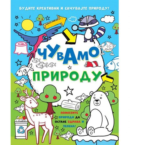 Vulkančić Čuvamo prirodu knjiga za decu 9788610037760 Cene