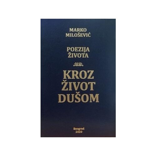 Triple S learning Marko Milošević
 - Kroz život dušom: poezija života Cene
