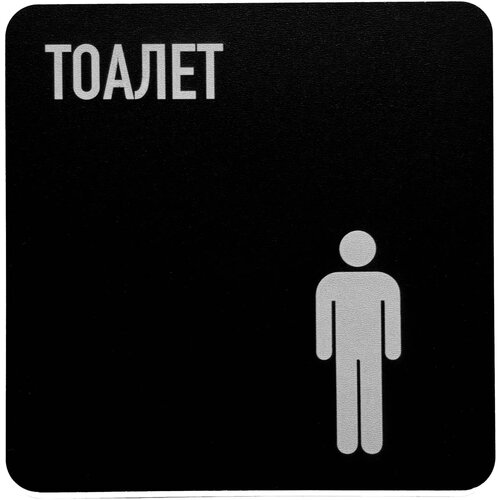 EPICPRODUCTION znak (nalepnica) za toalet muški Cene