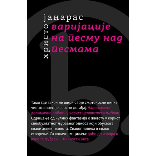 Biblos Hristo Janaras - Varijacije na Pesmu nad pesmama Slike