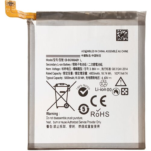 Teracell baterija za Samsung G988F Galaxy S20 Ultra EB-BG988ABY Slike