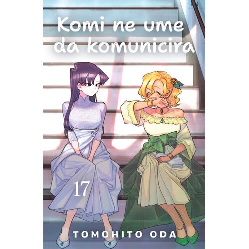 Laguna Komi ne ume da komunicira 17 Cene