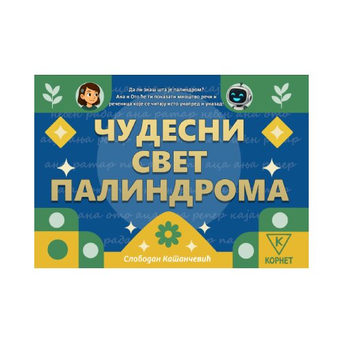 Kornet Slobodan Katančević - Čudesni svet palindroma Cene
