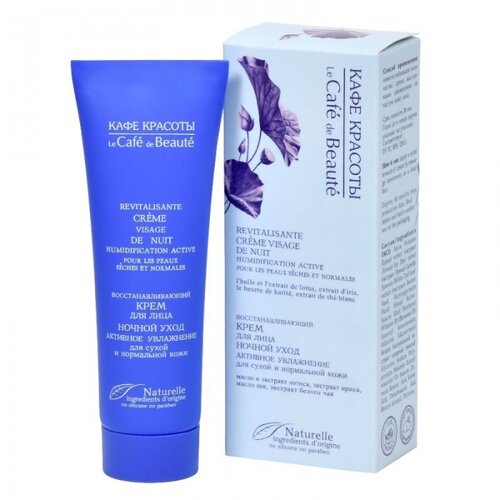 Beauty Cafe Kafe Krasoti - Regeneri&amp;scaron;uća noćna krema za lice 50ml Slike