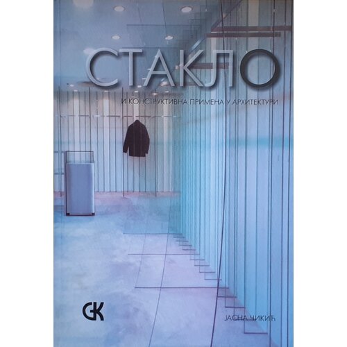 Građevinska knjiga Jasna Čikić - Staklo i konstruktivna primena u arhitekturi Slike
