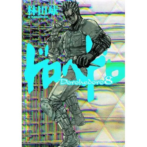 Harper Collins Publishers Ltd Q Hayashida - Dorohedoro, Vol. 8 Cene