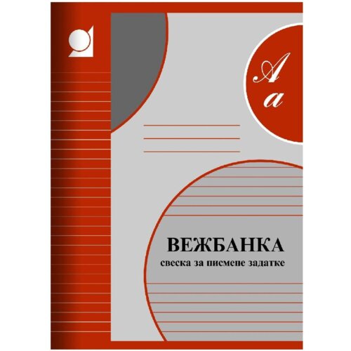 Ilijanum Vežbanka linije 12lista 1kom Cene