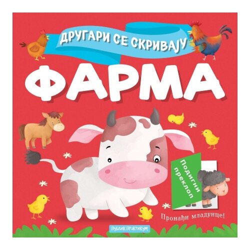 Publik Praktikum Drugari se skrivaju-Farma ( 1812 ) Cene