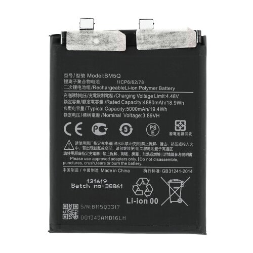 Mps Baterija za Xiaomi 13 Ultra, BM5Q, 5000 mAh Cene