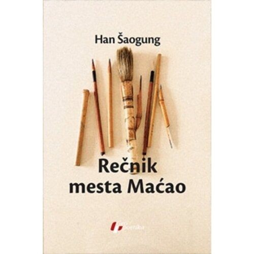 Geopoetika Han Šaogung - Rečnik mesta Maćao Slike