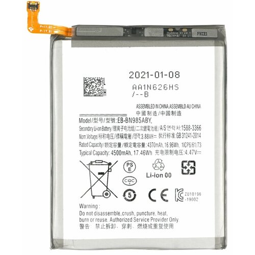 Mps Baterija za Samsung Galaxy Note 20 Ultra / Note 20 Ultra 5G, 4500 mAh Cijene