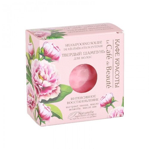 Beauty Cafe Čvrsti šampon za kosu Kafe Krasoti "Intenzivni oporavak" 50 g Cijene