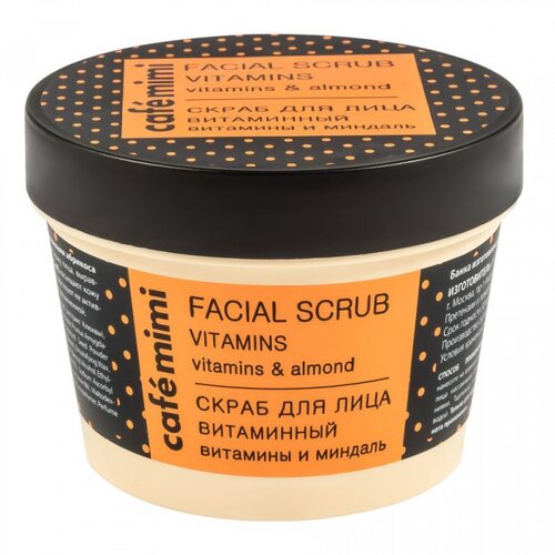 Caf&amp;eacute; Mimi Skrab za lice &amp;quot;Vitamini&amp;quot; 110ml Slike