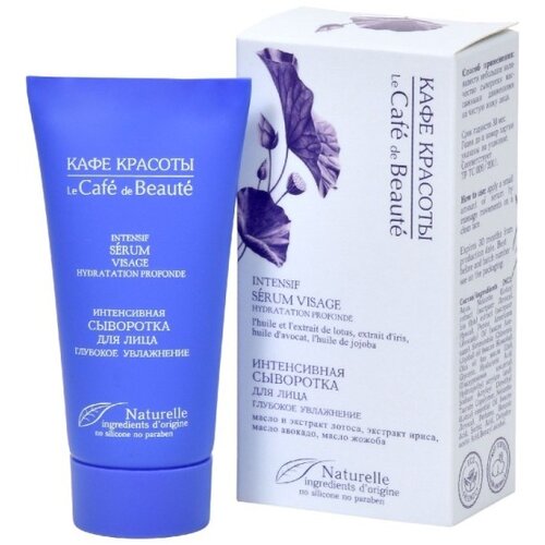 KAFE KRASOTI Intenzivni serum za lice "Dubinska hidratacija" 30ml Cene