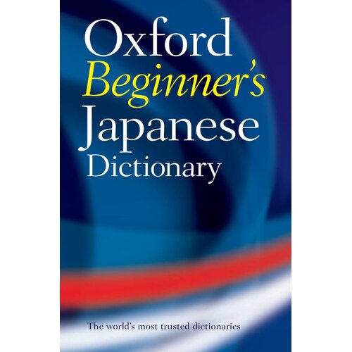 Oxford University Press Oxford Languages - Oxford Beginner&amp;#039;s Japanese Dictionary Slike