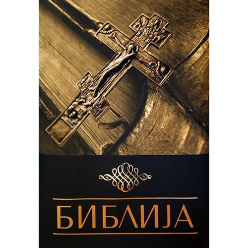 Pi-Press Books Grupa autora - Ilustrovana Biblija Cene