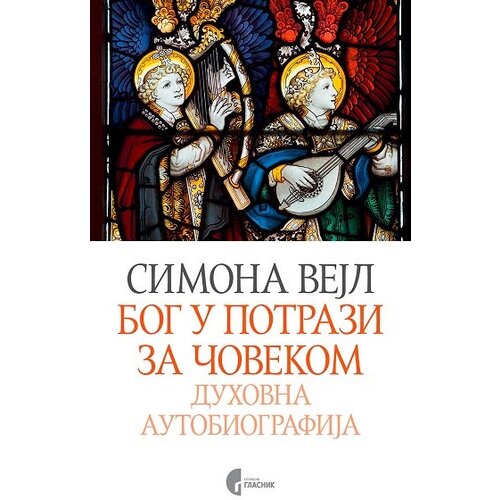 Službeni Glasnik Simona Vejl - Bog u potrazi za čovekom Slike