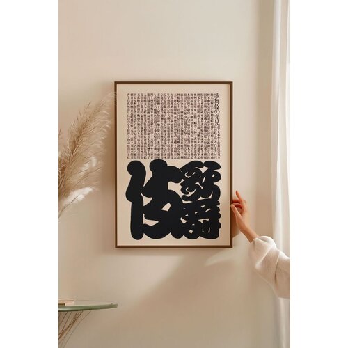 Wallity uramljena slika Lmnmdlkahve26, 33x48 cm Cene
