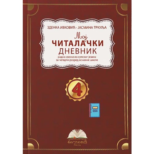 IKP Bogunović Zdenka Ivković,Jasmina Trkulja - Moj čitalački dnevnik 4 Cene