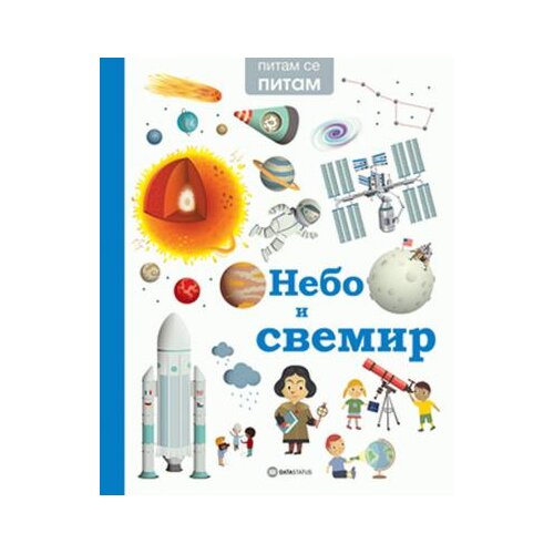 Data Status Pitam se pitam Nebo i svemir Cene