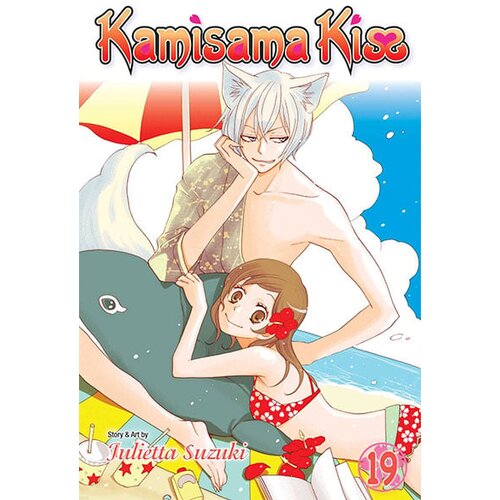 VIZ Media Julietta Suzuki - Kamisama Kiss, Vol. 19 Cene