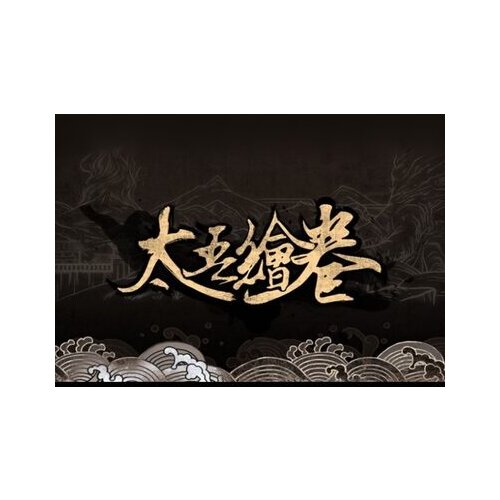 Steam 太吾绘卷 The Scroll Of Taiwu Key GLOBAL Cene