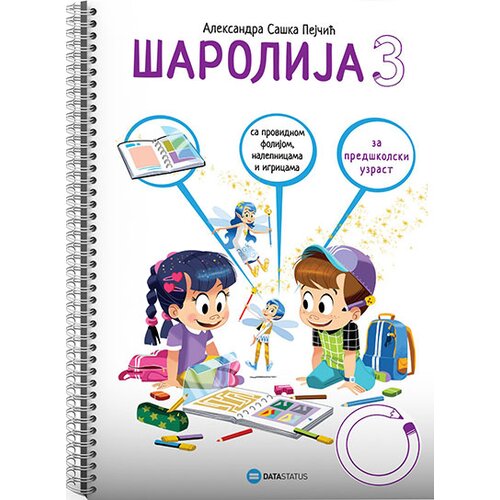 Data Status Aleksandra Pejčić
 - &amp;Scaron;arolija: za pred&amp;scaron;kolski uzrast 3 Slike