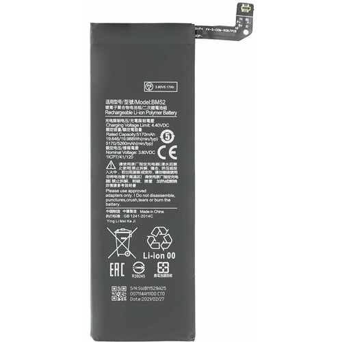 Mps Baterija za Xiaomi Mi Note 10 Pro / Mi Note 10 Lite, 5260 mAh Slike