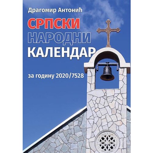 Informatika Dragomir Antonić
 - Srpski narodni kalendar: za prestupnu 2020/7528. Slike