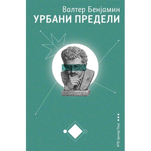 ITV centar plus Valter Benjamin - Urbani predeli: Fantazmagorije i istorije Cene