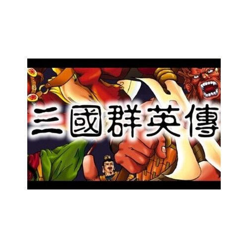  heroes of the three kingdoms (pc) steam key global Cene