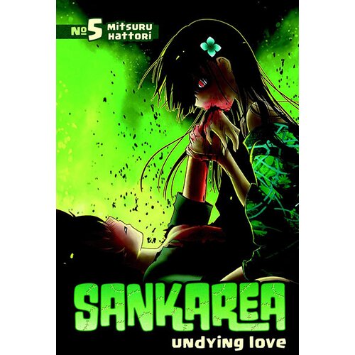 Diamond Comic Distributors Mitsuru Hattori - Sankarea 5: Undying Love Cene