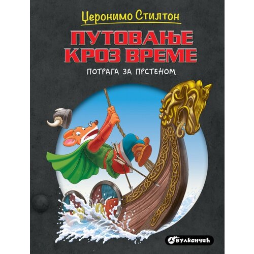 Vulkan Džeronimo Stilton Džeronimo Stilton &amp;ndash; Putovanje kroz vreme: Potraga za prstenom ( 27057 ) Slike
