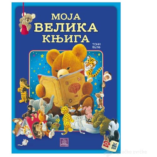 Publik Praktikum MOJA VELIKA KNJIGA - Toni Vulf Cene