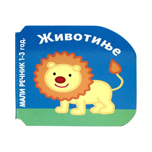 Enco Book Mali rečnik - Životinje Slike